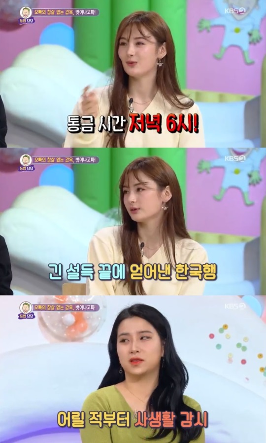 KBS 2TV : ‘대국민토크쇼 안녕하세요’