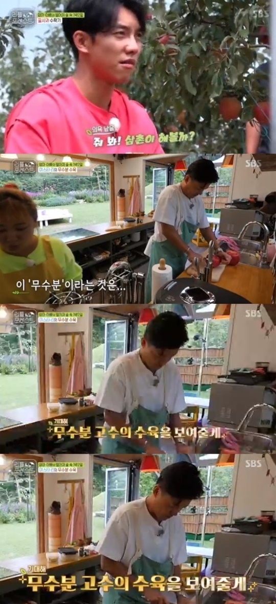 SBS '리틀 포레스트' 캡처