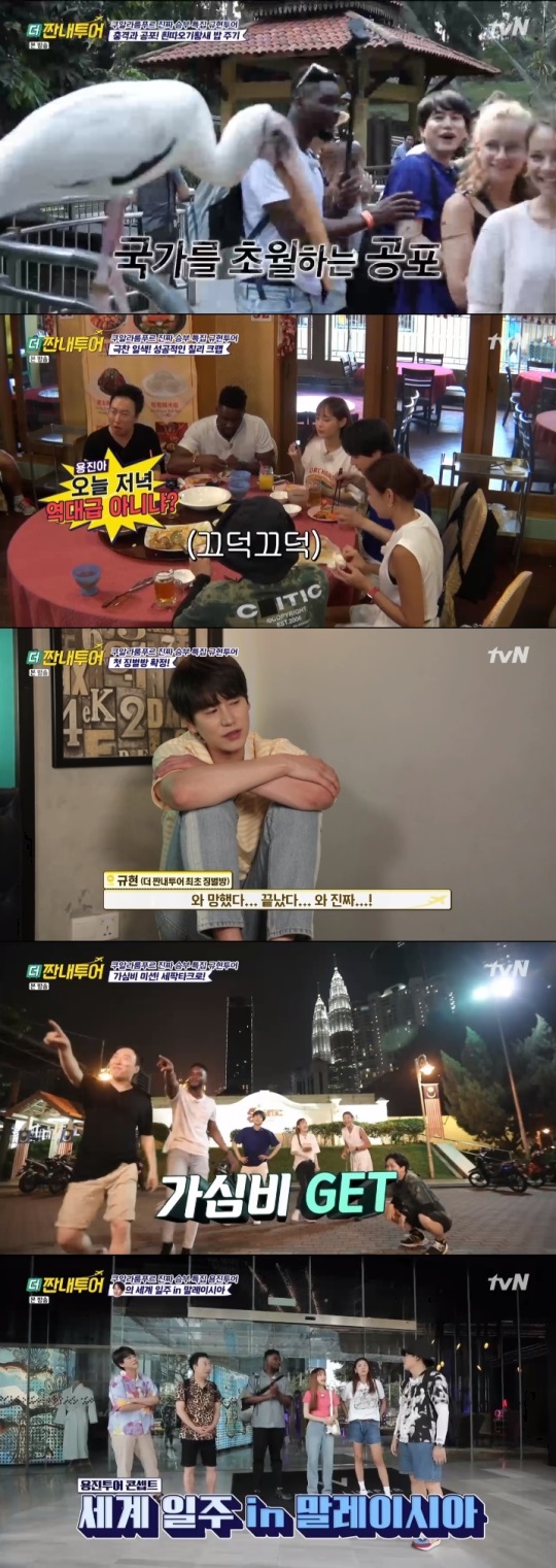 tvN '더 짠내투어' 방송캡쳐