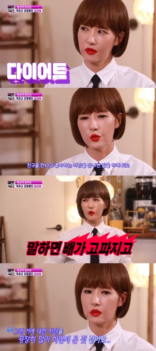 SBS='본격연예 한밤' 캡쳐