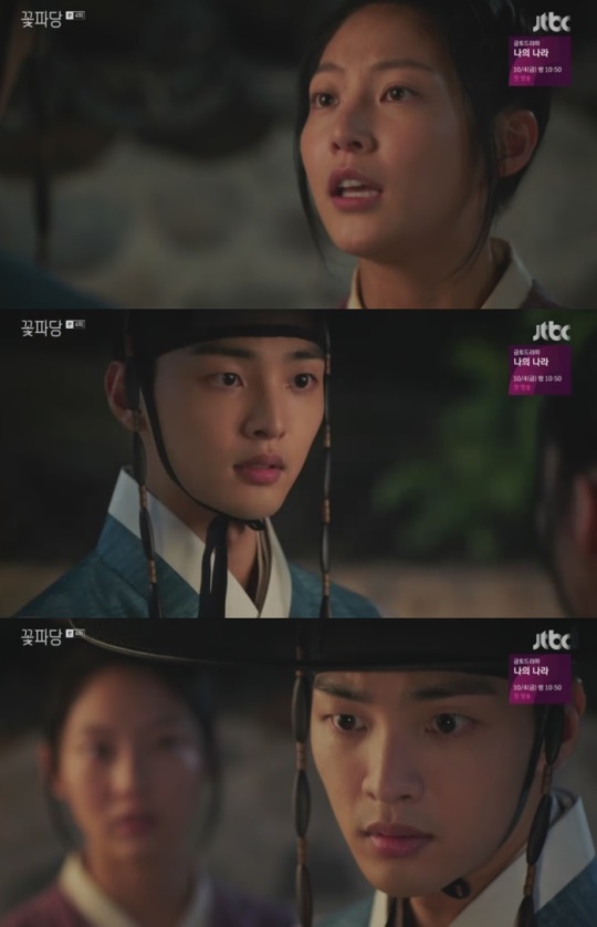 JTBC '조선혼담공작소 꽃파당'