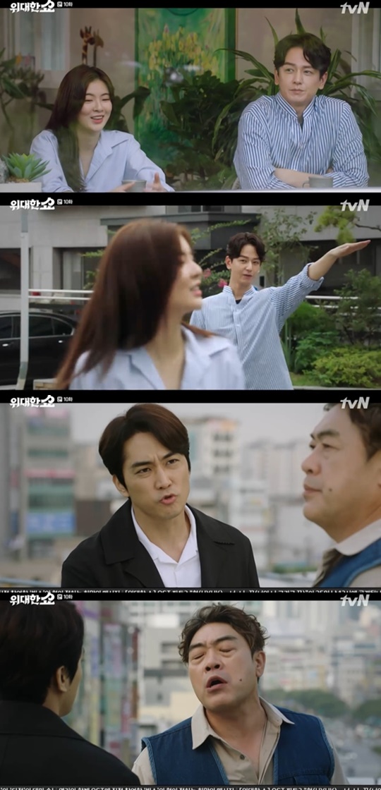 tvN '위대한쇼'캡처