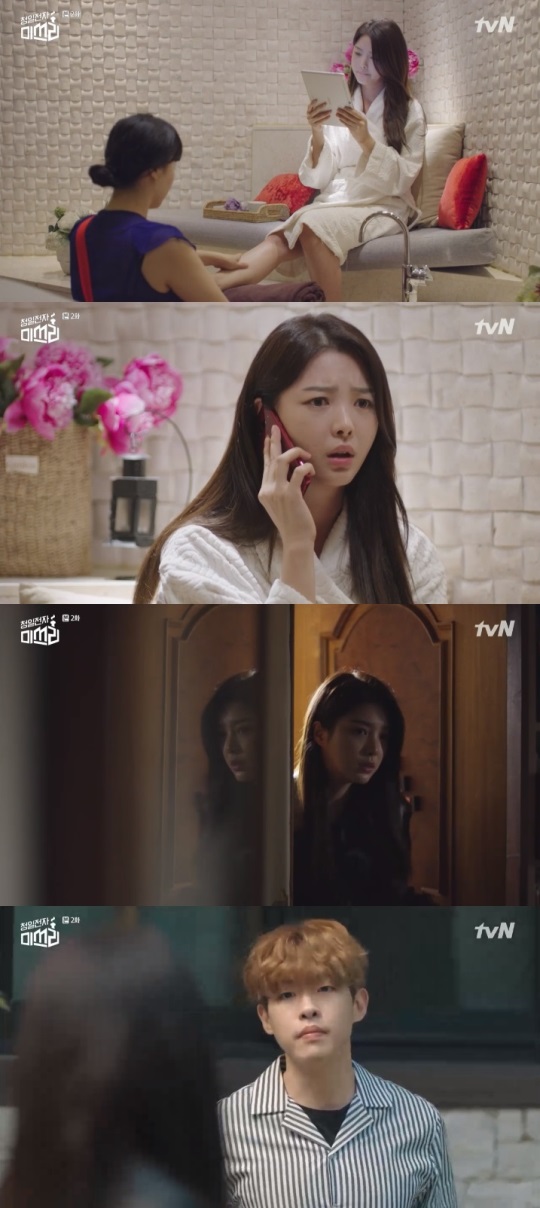 tvN '청일전자 미쓰리' 방송캡쳐