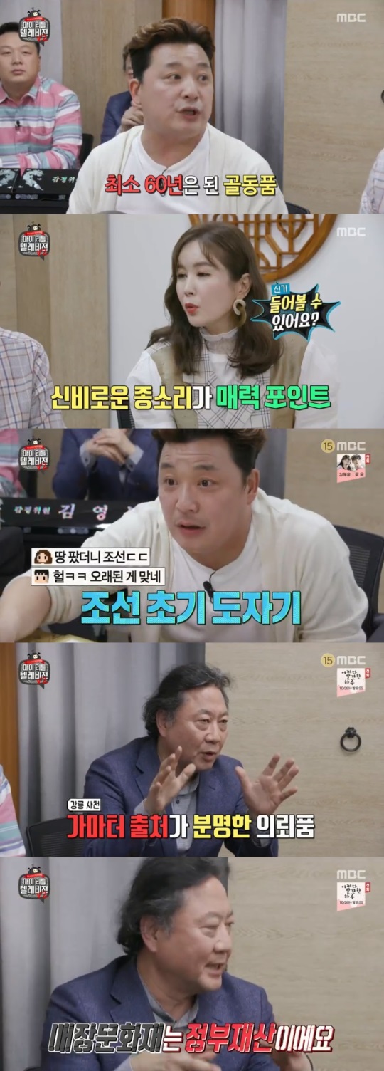 MBC : ‘마이 리틀 텔레비전V2'