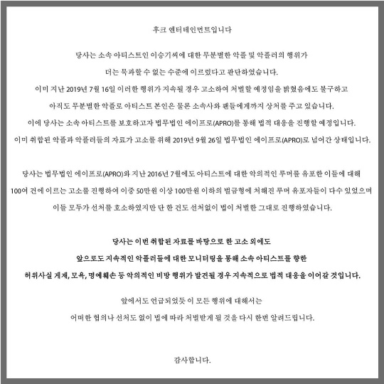 후크 엔터 인스타