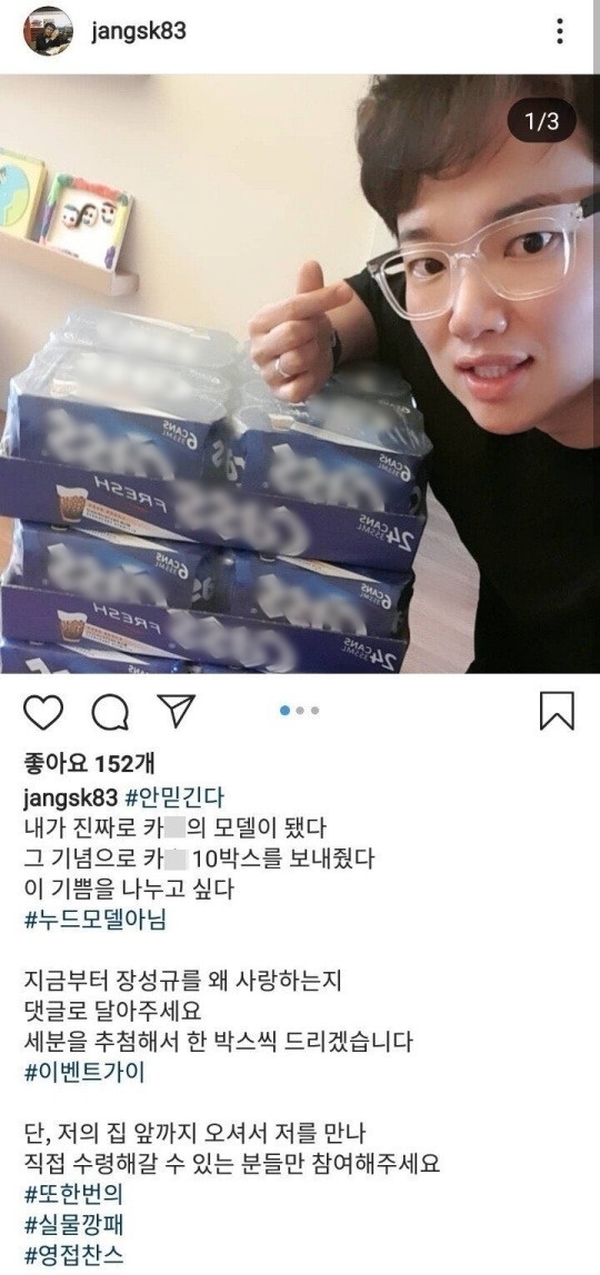 장성규 인스타그램