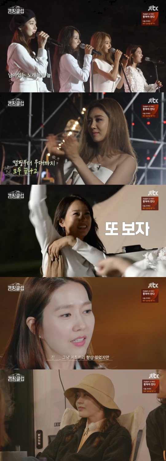 JTBC '캠핑클럽' 캡처