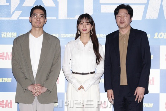 배우 엄태구, 이혜리, 김희원/사진=황지은 기자