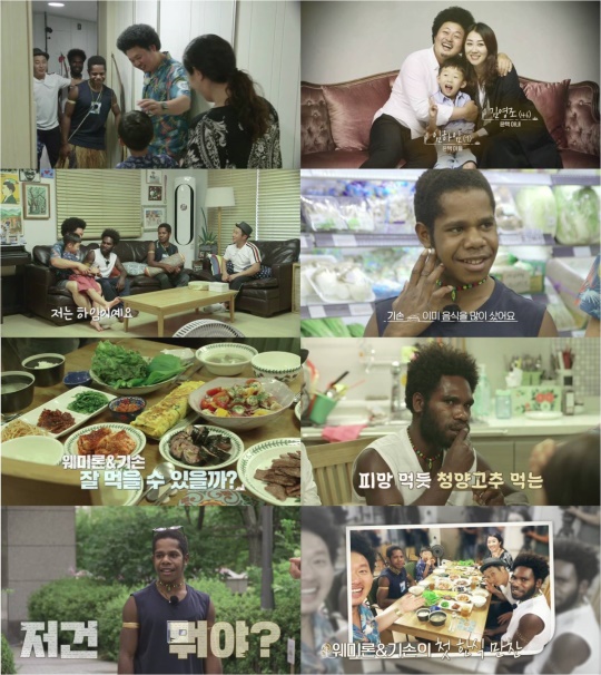 MBN 크로스 컬처 프로젝트 '오지GO' 제공