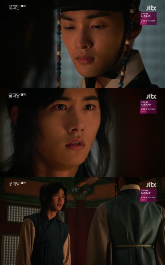 JTBC : ‘조선혼담공작소 꽃파당’