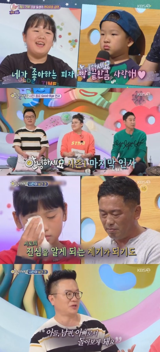 KBS2 '안녕하세요'
