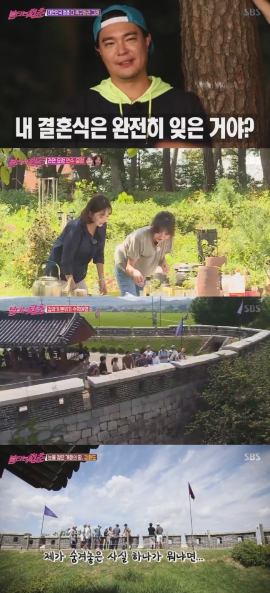 SBS '불타는 청춘'