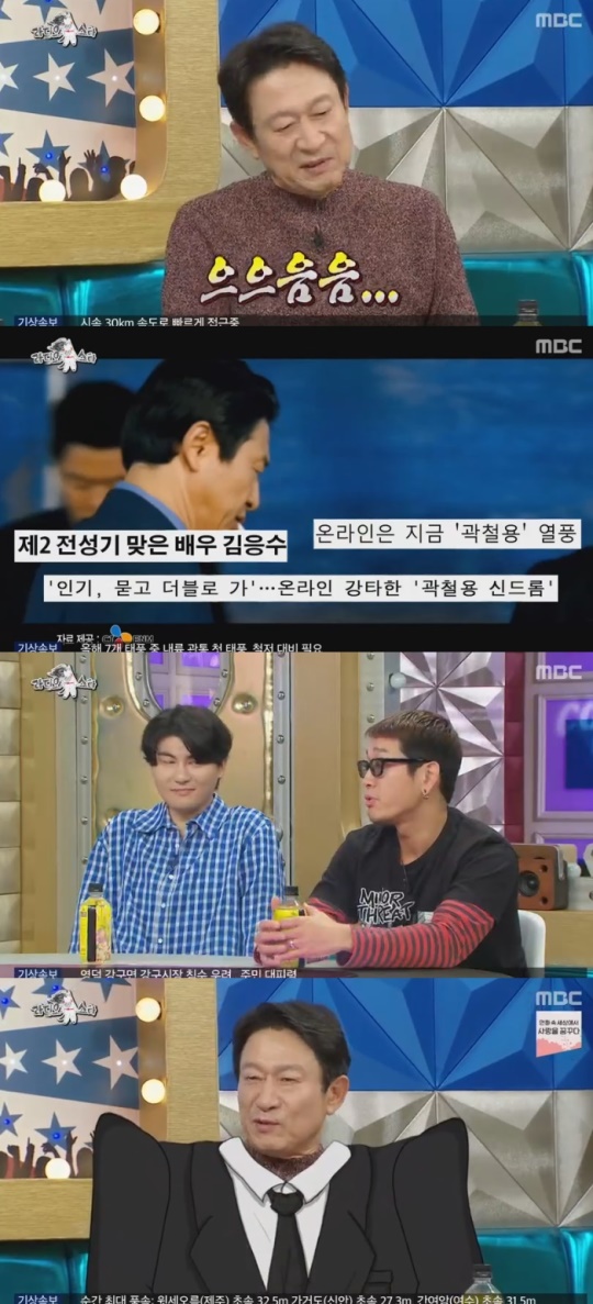 MBC '라디오스타'
