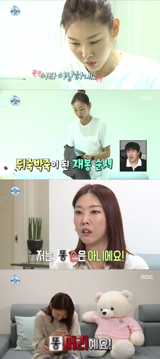 MBC='나 혼자 산다' 캡쳐