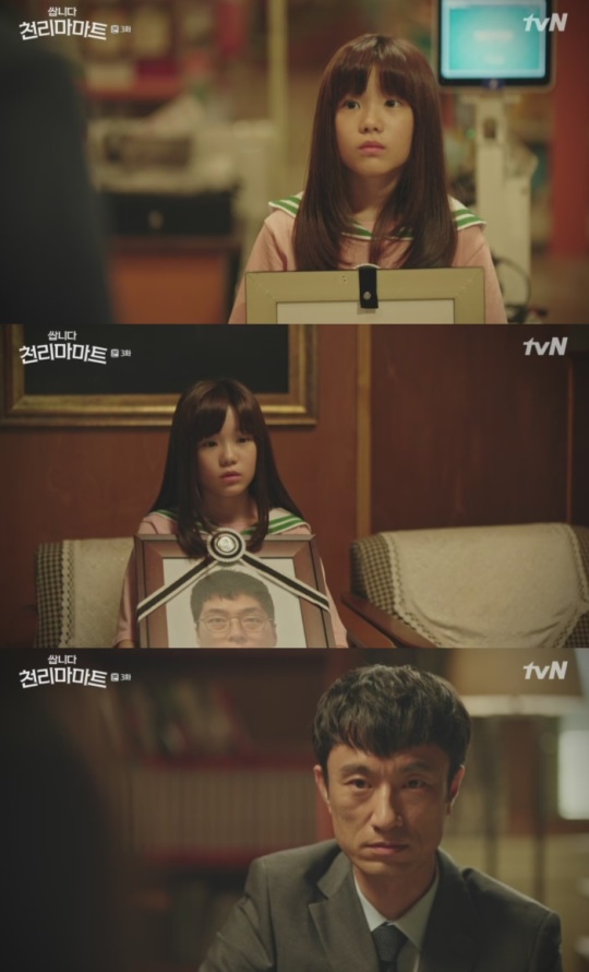 TVN '쌉니다 천리마마트'