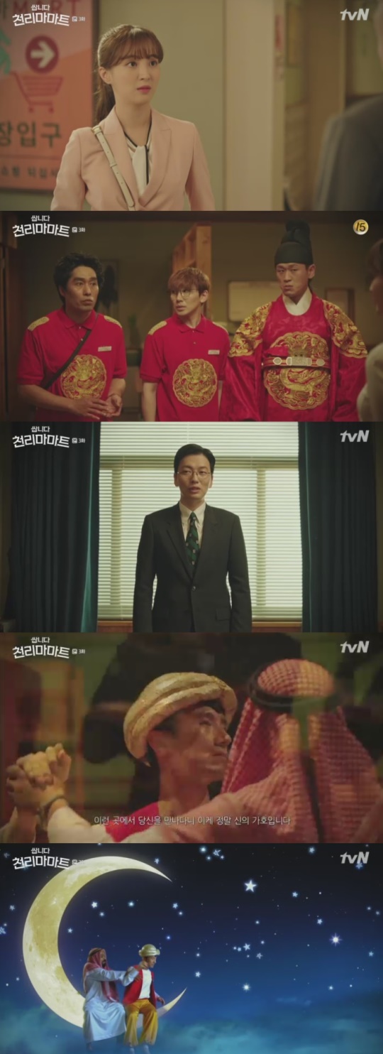 TVN '쌉니다 천리마마트'
