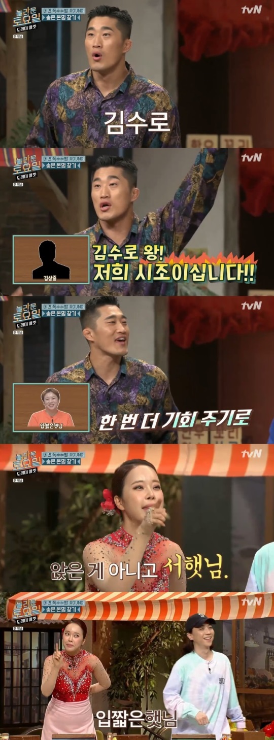 tvN : ‘놀라운 토요일 - 도레미 마켓’