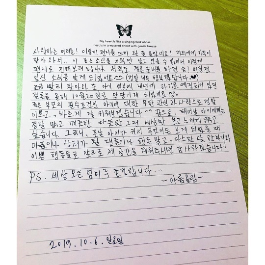 한아름 SNS