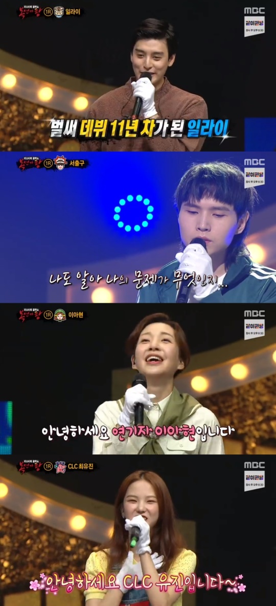 MBC '복면가왕' 캡처