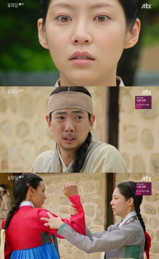 JTBC : ‘조선혼담공작소 꽃파당’