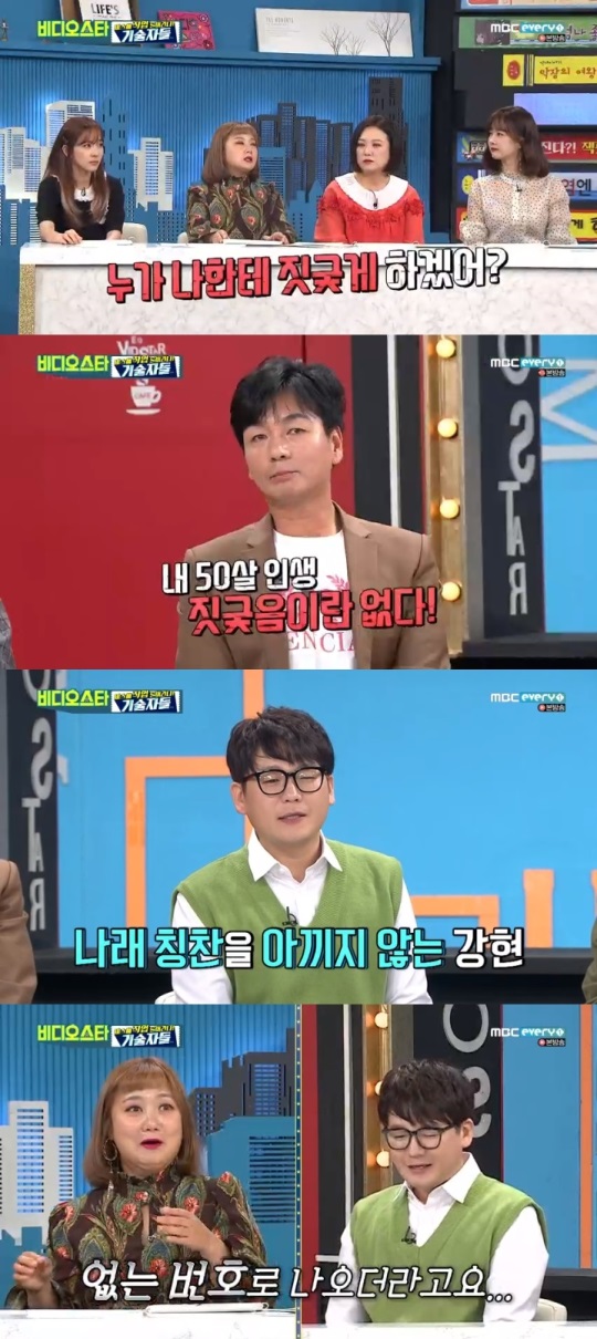 MBC every1 '비디오스타' 방송캡쳐