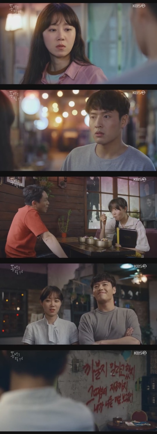 KBS2 '동백꽃 필 무렵'