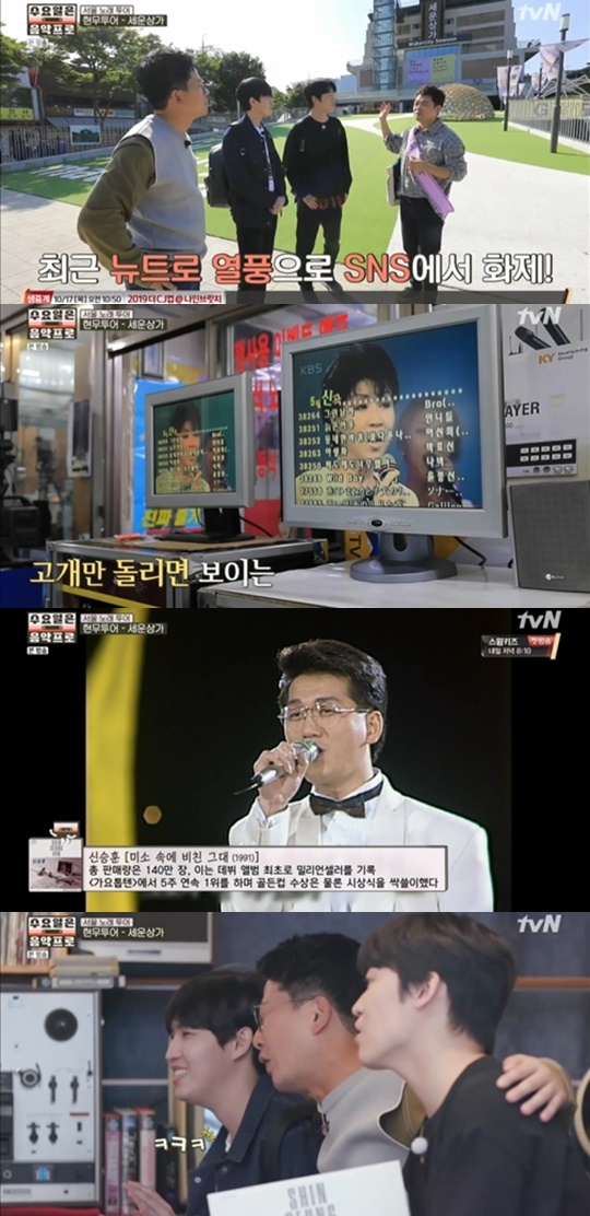 tvN '수요일은 음악프로' 캡처
