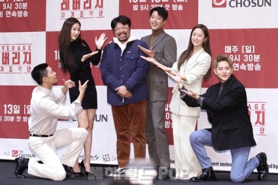 '레버리지: 사기조작단' 출연진, 남기훈 감독/사진=황지은 기자