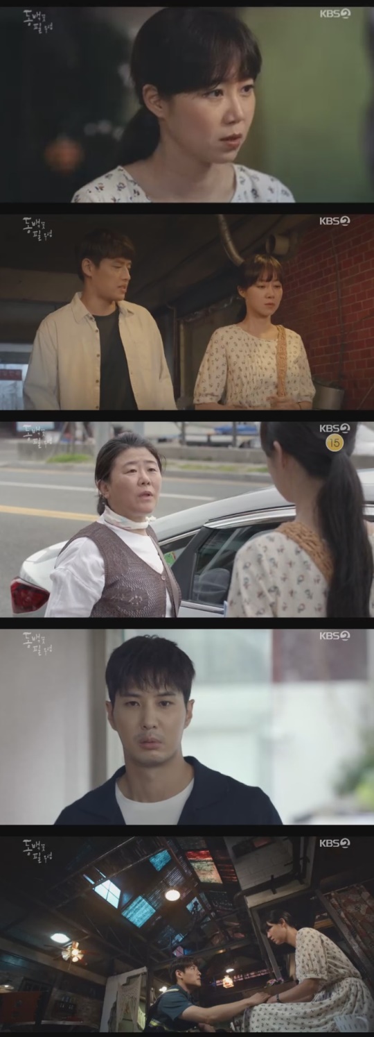 KBS2 '동백꽃 필 무렵'