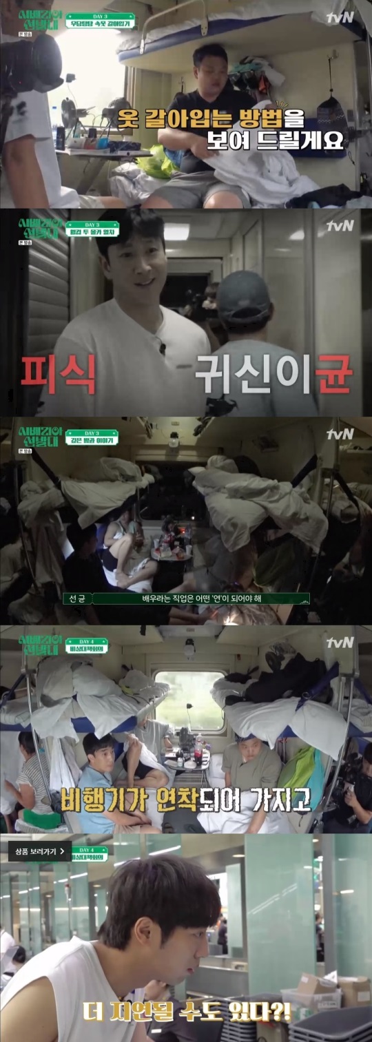 tvN '시베리아 선발대' 방송캡쳐