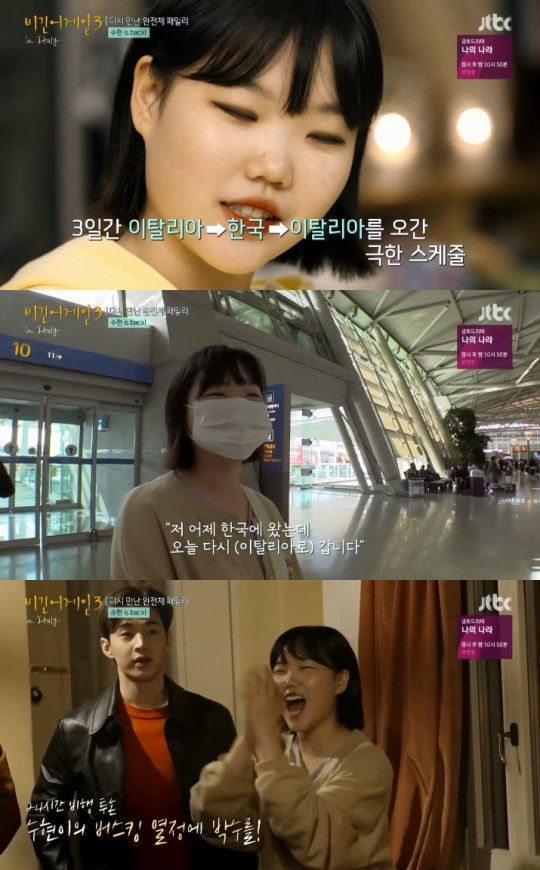 JTBC : ‘비긴어게인3’