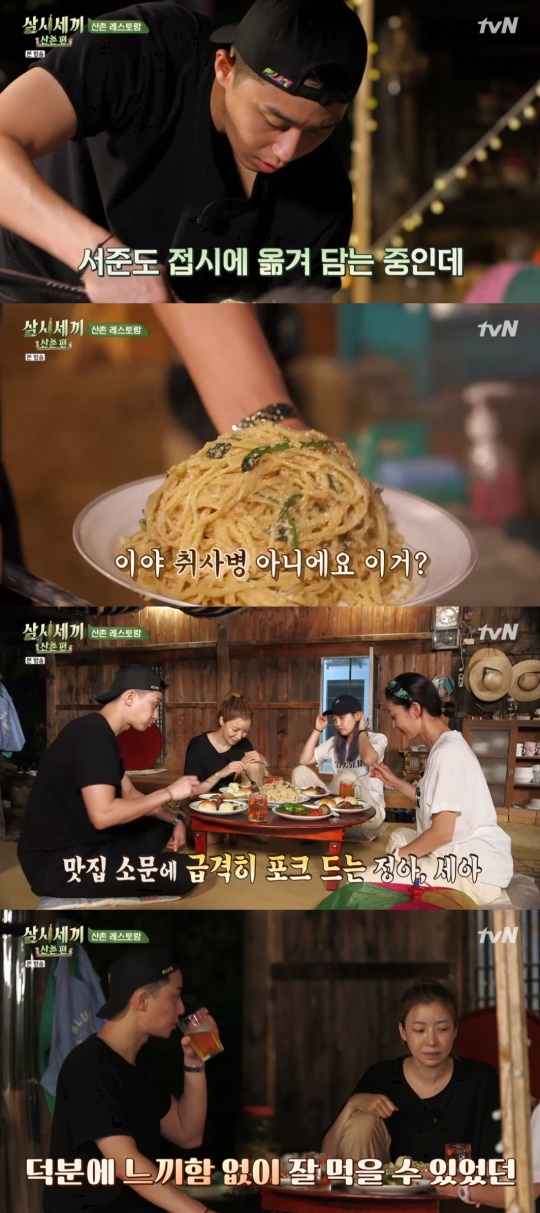tvN '삼시세끼-산촌편' 캡처