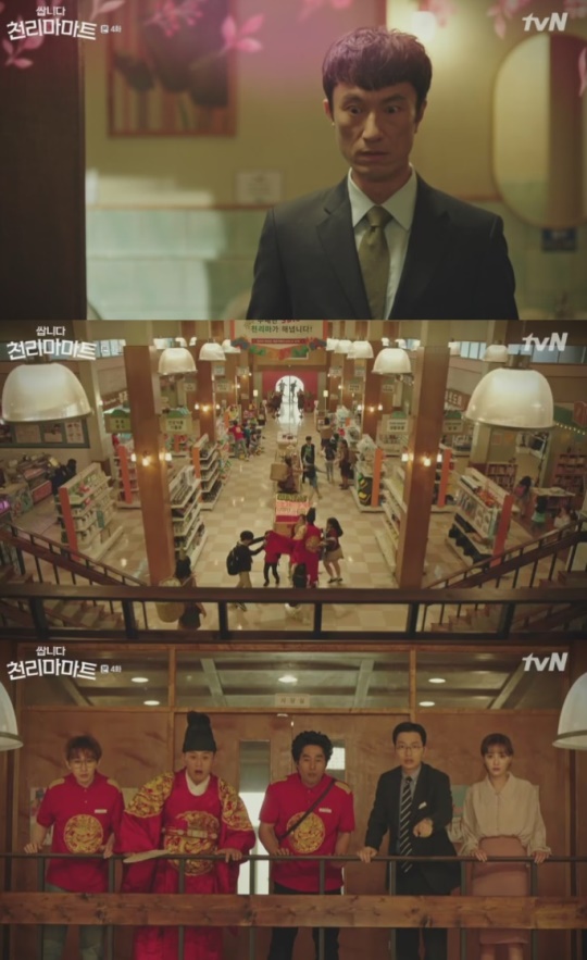 TVN '쌉니다 천리마마트'