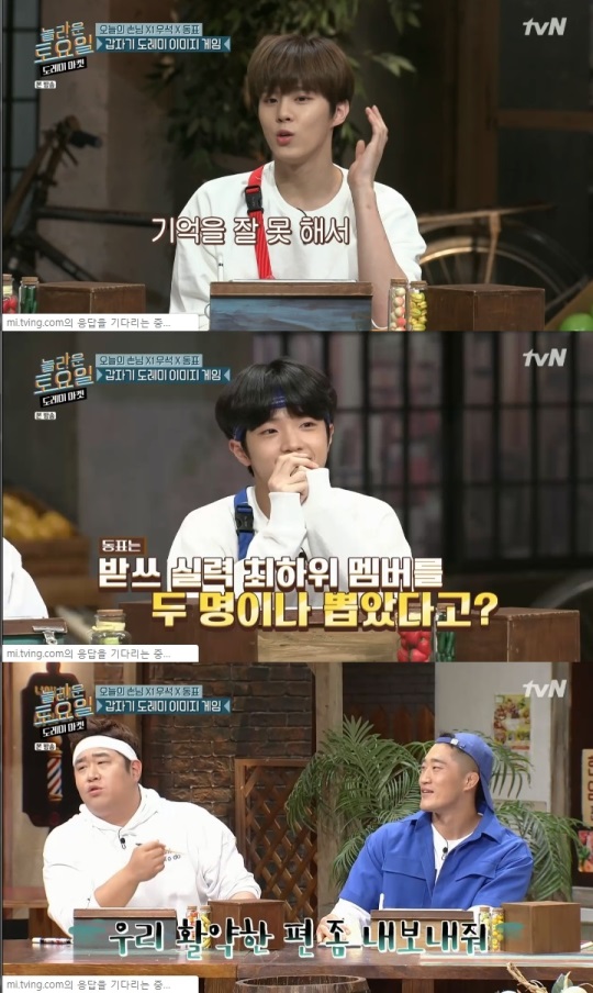 tvN : ‘놀라운 토요일 도레미 마켓’