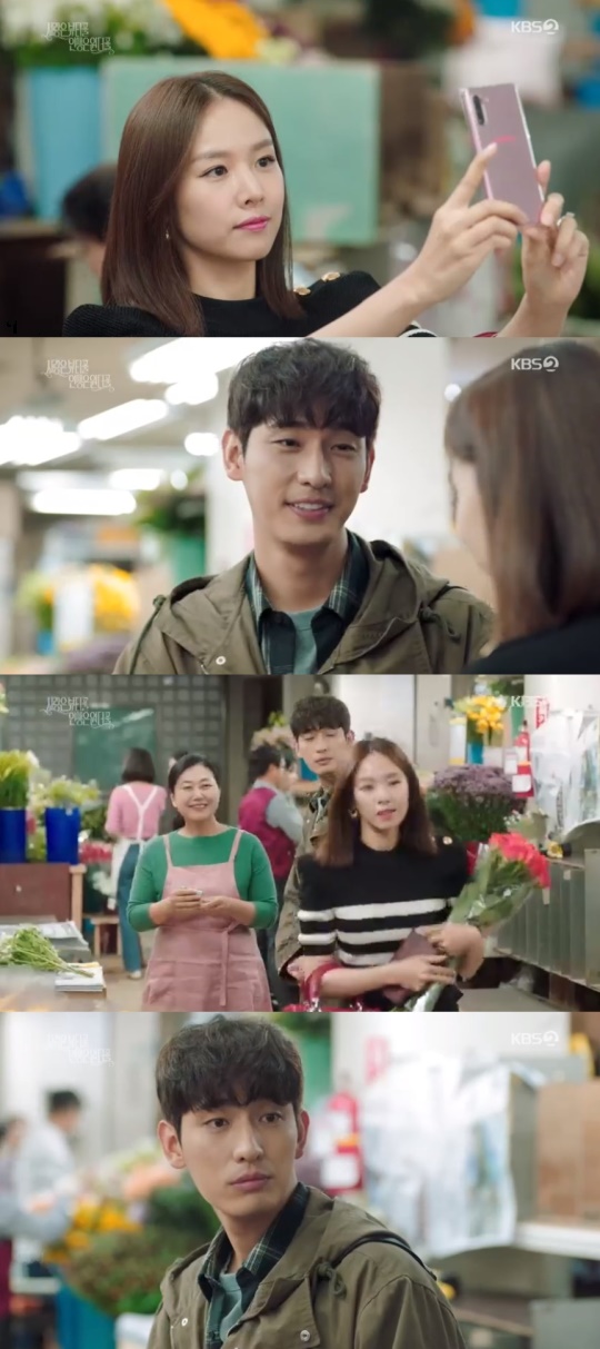 KBS2TV '사랑은 뷰티풀 인생은 원더풀' 캡처
