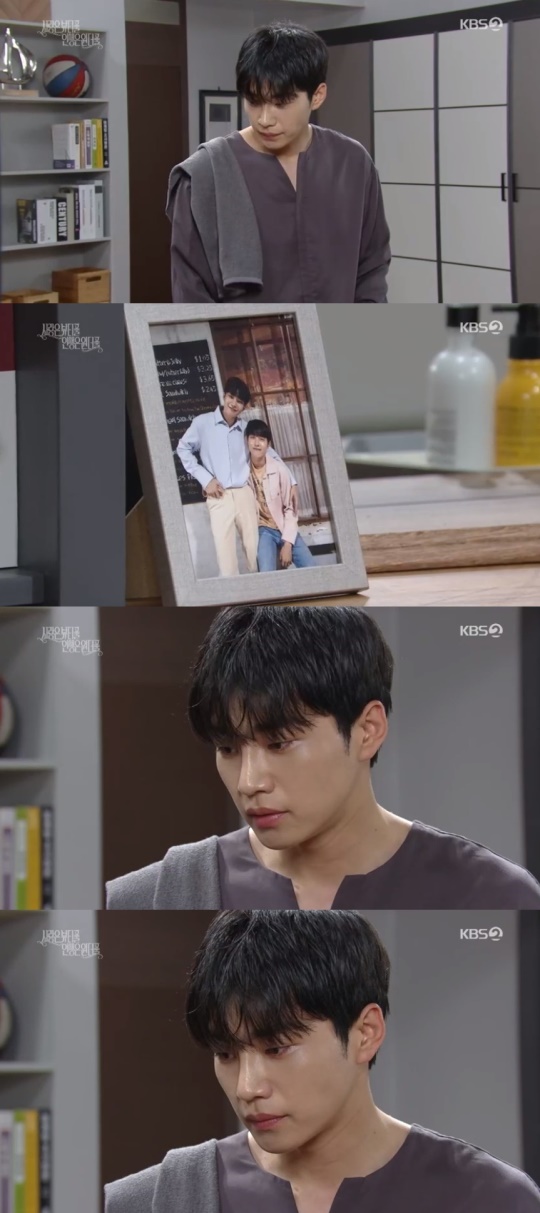 KBS2TV '사랑은 뷰티풀 인생은 원더풀' 캡처
