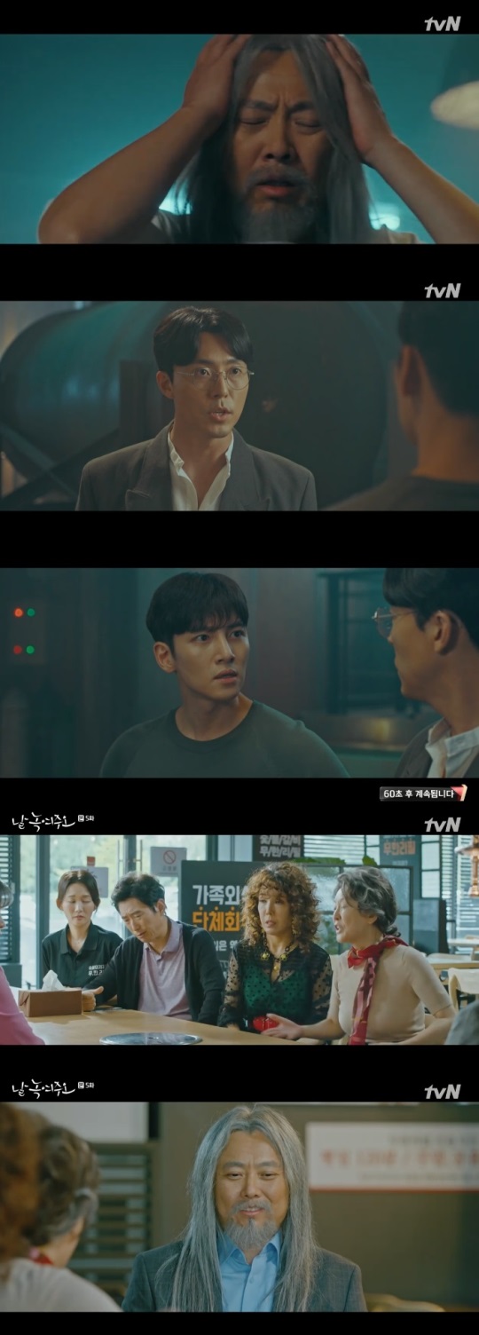 tvN : ‘날 녹여주오’