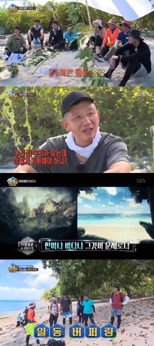 SBS '정글의 법칙' 방송캡쳐