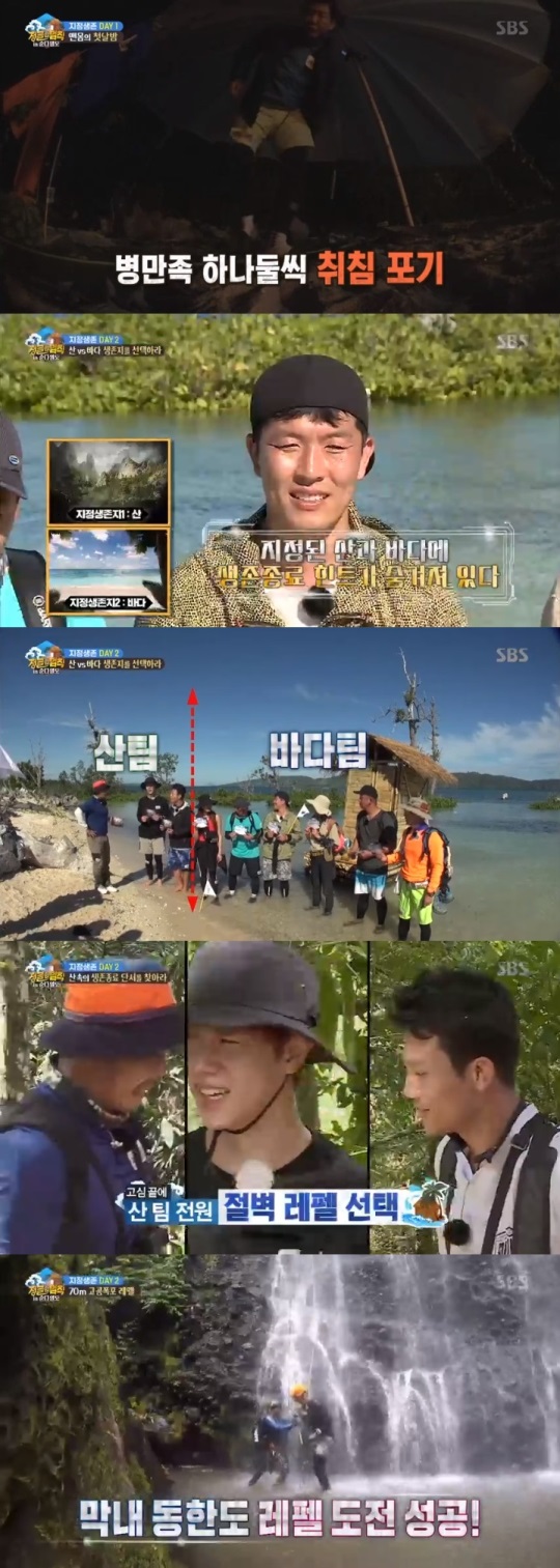 SBS '정글의 법칙' 방송캡쳐