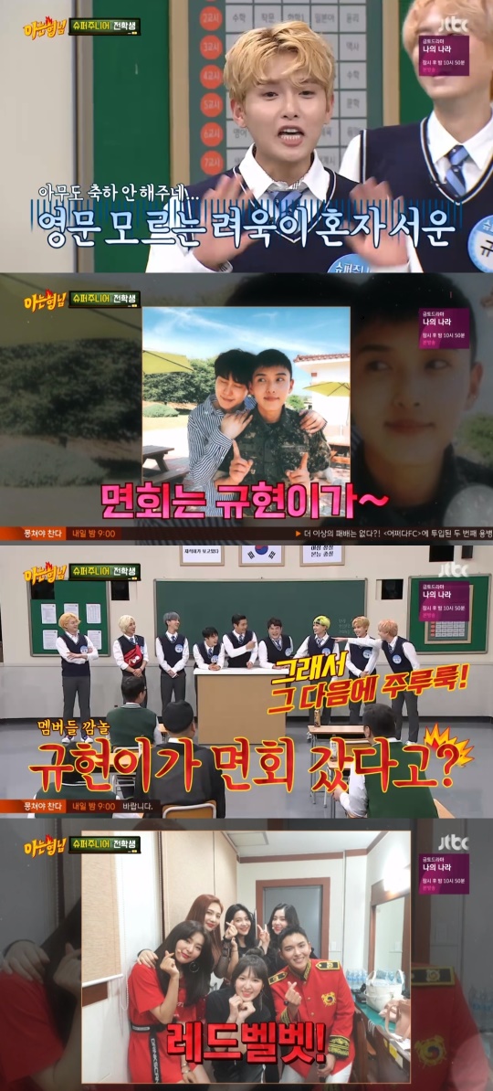 JTBC '아는형님' 캡처