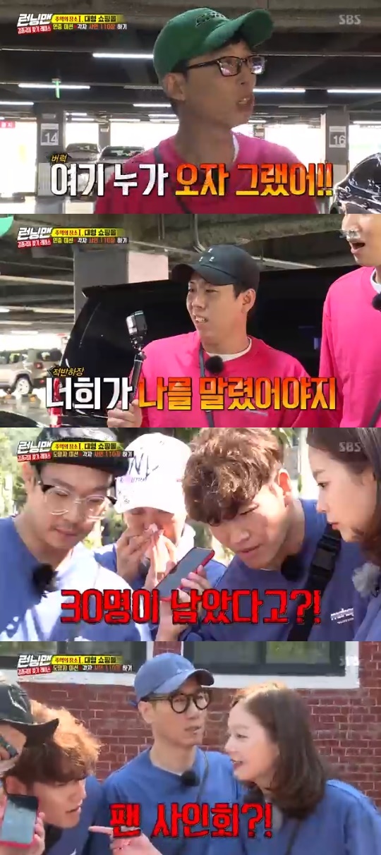 SBS='런닝맨' 캡쳐