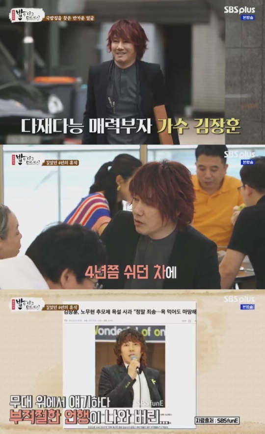 SBS PLUS '밥은 먹고 다니냐?'
