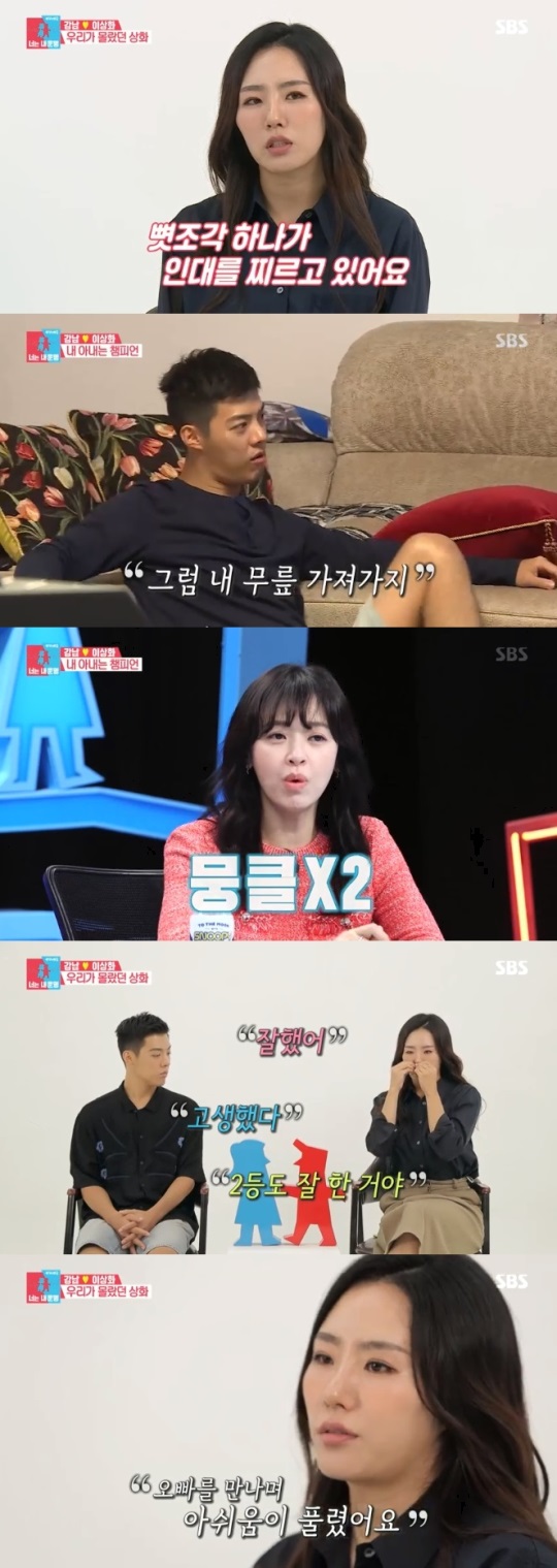 SBS : ‘동상이몽-너는 내 운명’