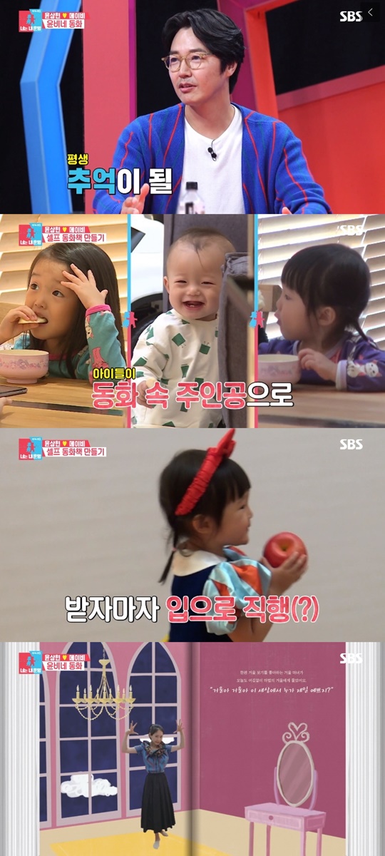 SBS '동상이몽2 - 너는 내 운명' 방송 캡처