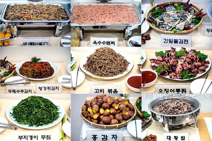 울릉도의 향토 음식인 홍감자등이 군침을 돌게한다(울릉군 제공)
