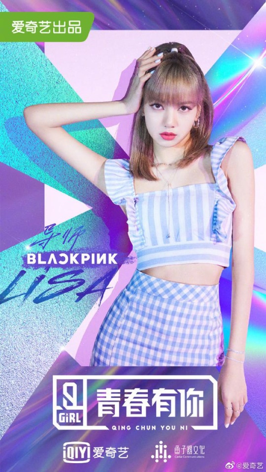 '청춘유니2' SNS