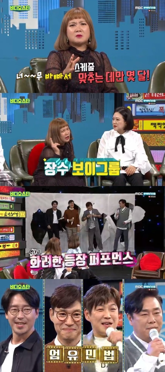 MBC every1 '비디오스타' 방송캡쳐
