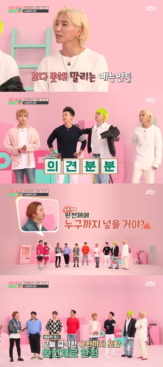 JTBC='아이돌룸' 캡쳐