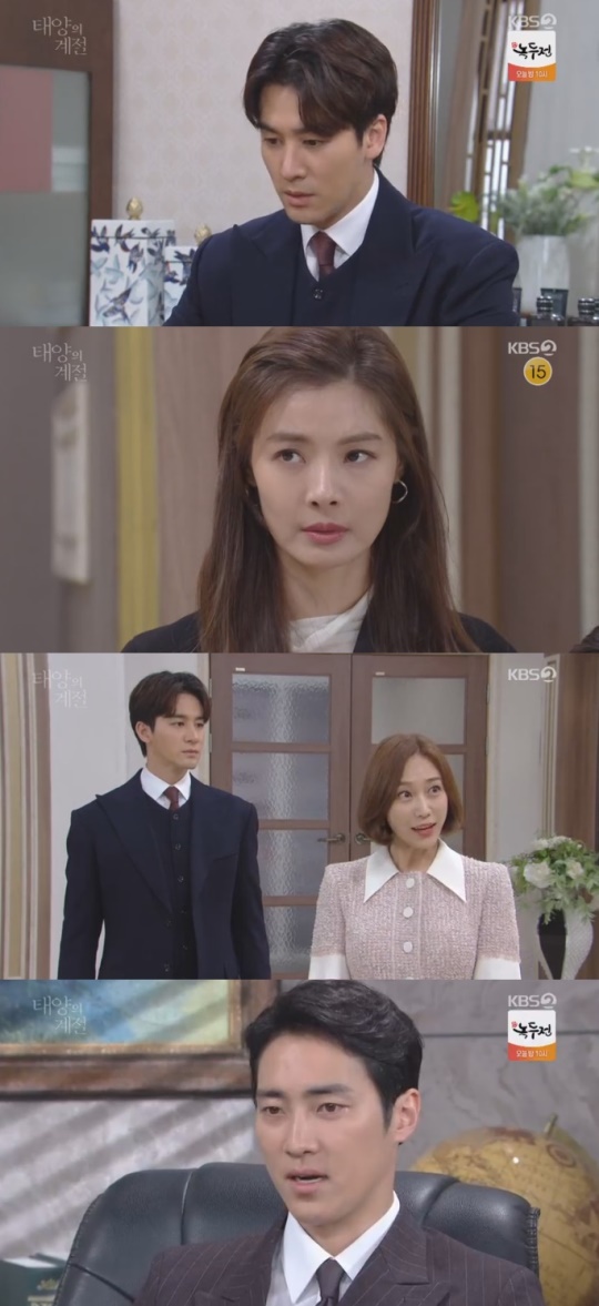 KBS2 '태양의 계절'