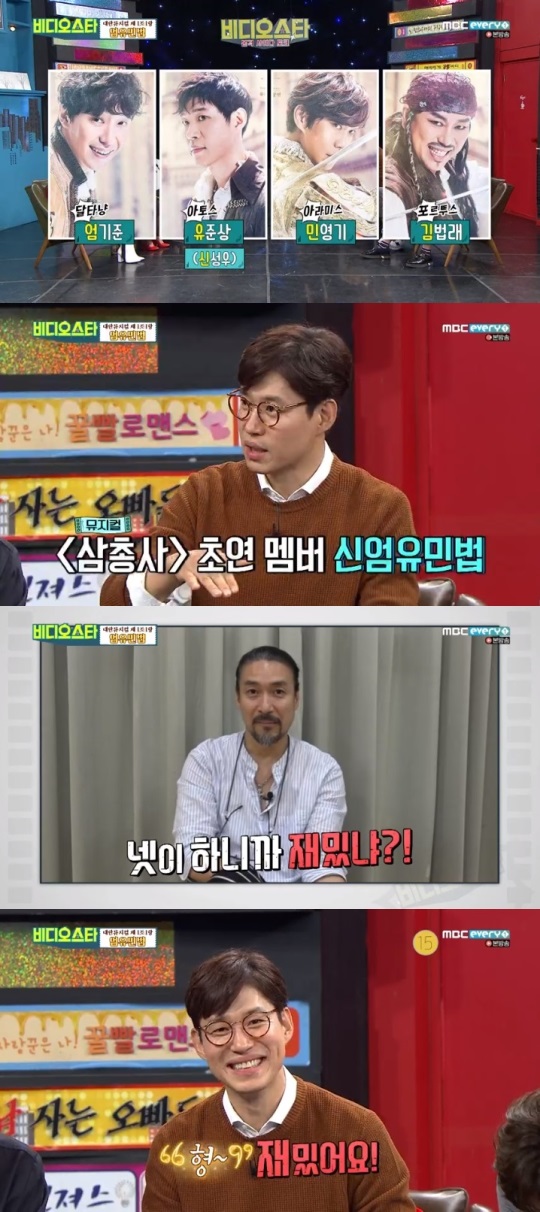 MBC every1 '비디오스타' 방송캡쳐